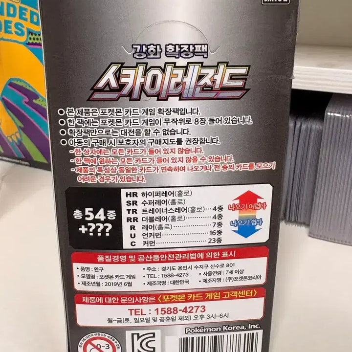 [BUNJANG] Pokemon Sun &amp; Moon Sky Legend Ancient Box / 썬문 스카이레전드 고대박스
