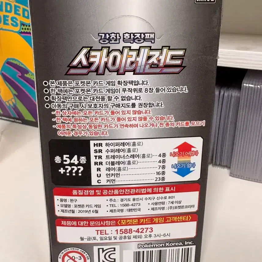 [BUNJANG] Pokemon Sun &amp; Moon Sky Legend Ancient Box / 썬문 스카이레전드 고대박스