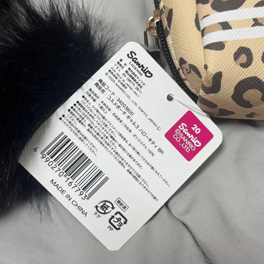 [SOLD OUT] 헬로키티 갸루 호피 브라운 화장품 파우치