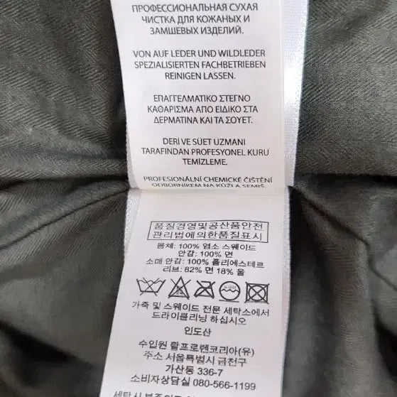 [SOLD OUT] 폴로 랄프로렌 염소 스웨이드 자켓 M