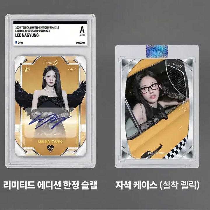[SOLD OUT] [BUNJANG] fromis_9 TELECA Limited Edition Set / 프로미스나인 TELECA 테레카 리미티드 에디션_fromis9