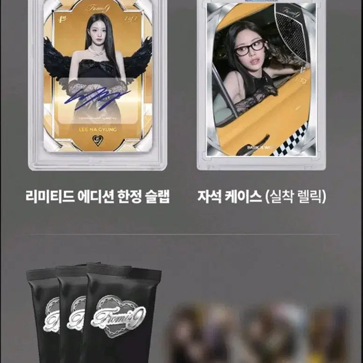 [SOLD OUT] [BUNJANG] fromis_9 TELECA Limited Edition Set / 프로미스나인 TELECA 테레카 리미티드 에디션_fromis9