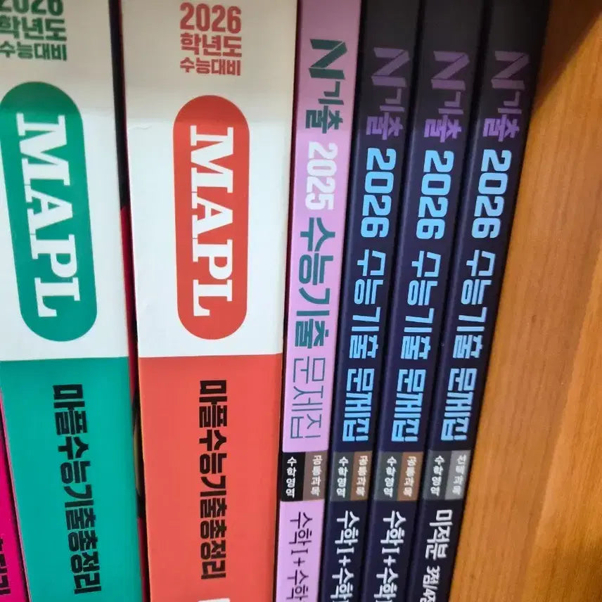 [SOLD OUT] 2026 마플 수능기출총정리