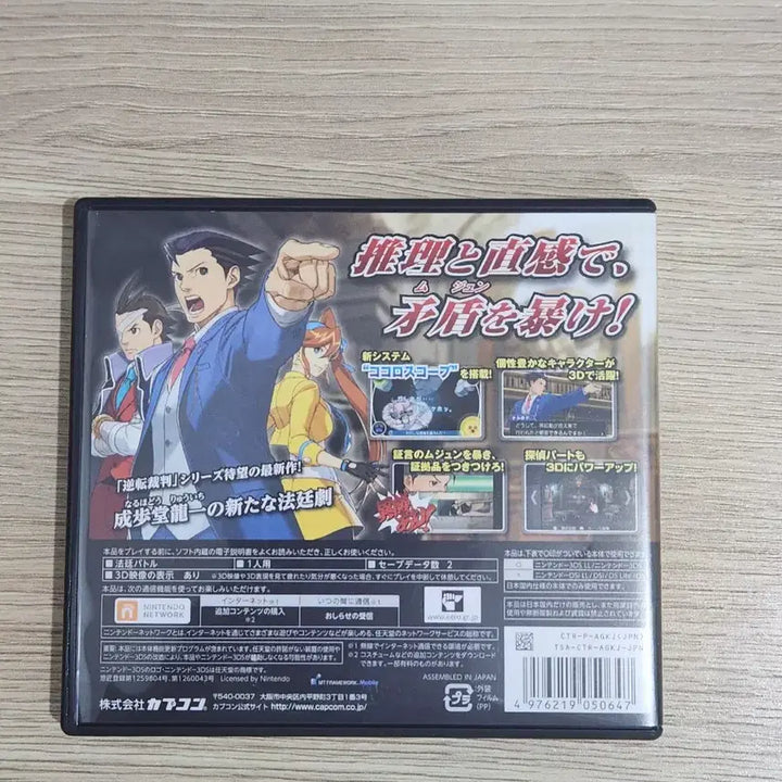 [SOLD OUT] 닌텐도 3DS 역전재판 5 판매합니다