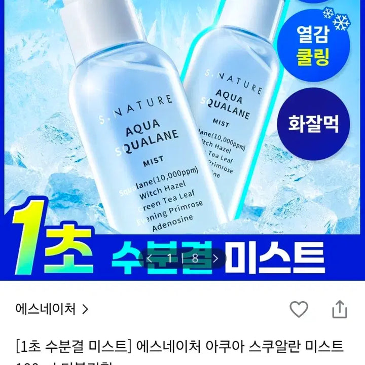 [SOLD OUT] 미개봉 화장품 일괄 판매합니다