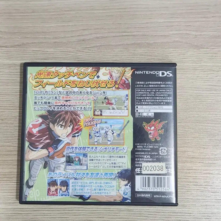 [BUNJANG] Nintendo DS Eyeshield 21 Game / 닌텐도 DS 아이실드21 판매합니다