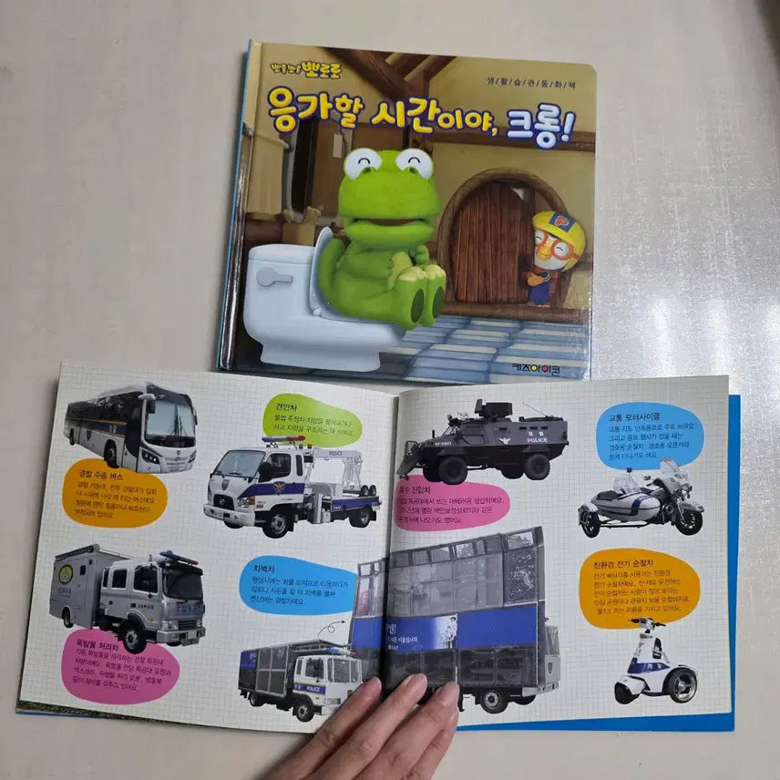 [BUNJANG] Pororo &