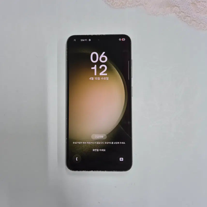 [SOLD OUT] 갤럭시S23 그린 256GB