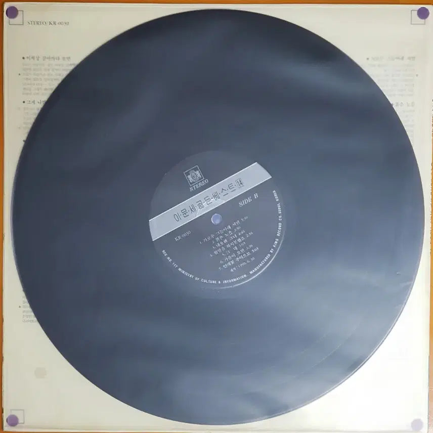 [BUNJANG] Lee Moon-sae Golden Best 14 LP / LP/이문세 골든 베스트14