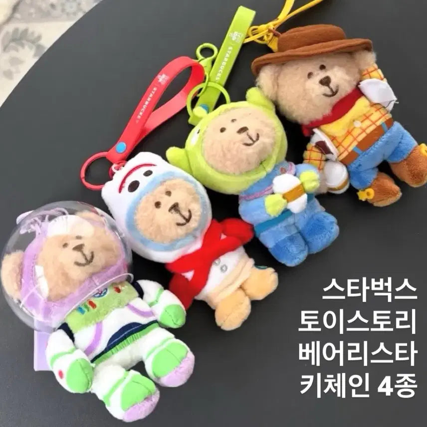 [BUNJANG] Starbucks Toy Story Bearista Keychain Set / 알린)스타벅스 토이스토리 베어리스타 키링 4종