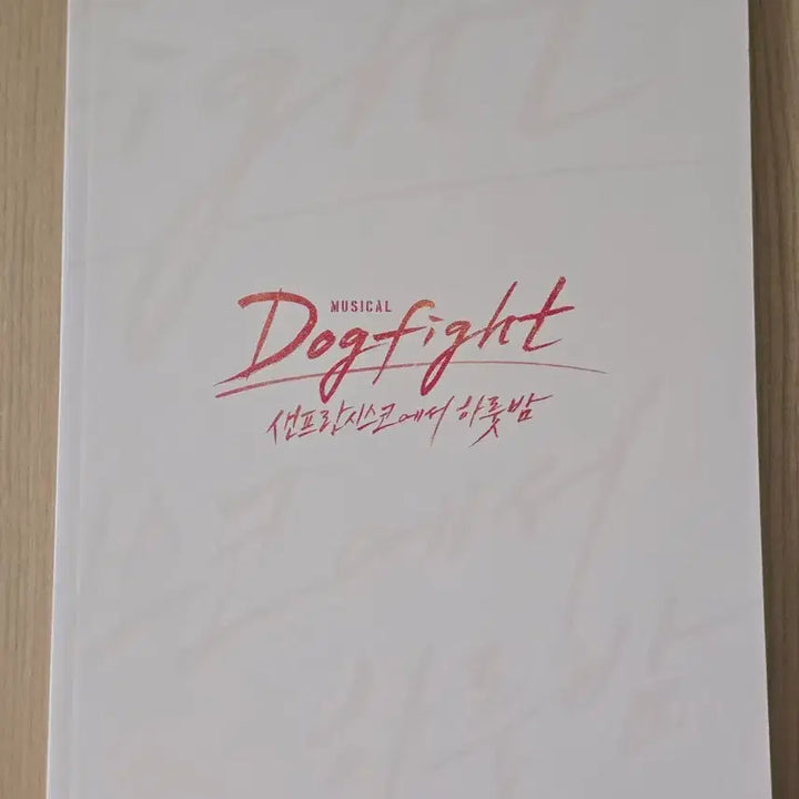 [BUNJANG] Lee Changsub Musical Dogfight Program Book / 이창섭 뮤지컬 도그파이트 프로그램북