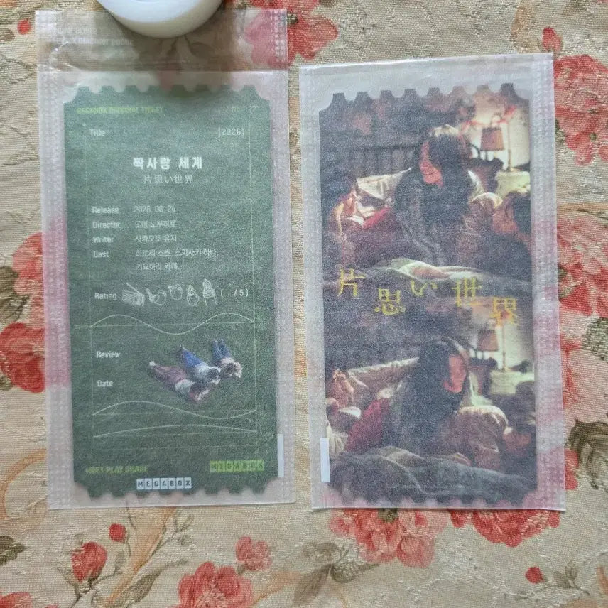 [SOLD OUT] 짝사랑세계 오리지널 티켓