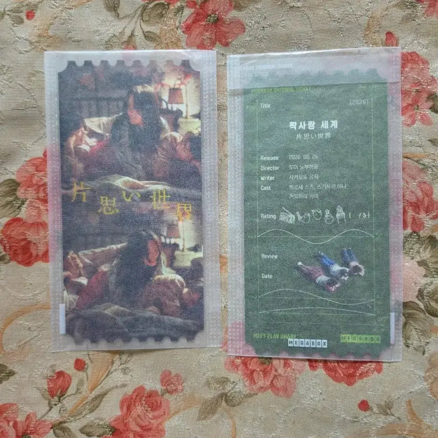 [SOLD OUT] 짝사랑세계 오리지널 티켓