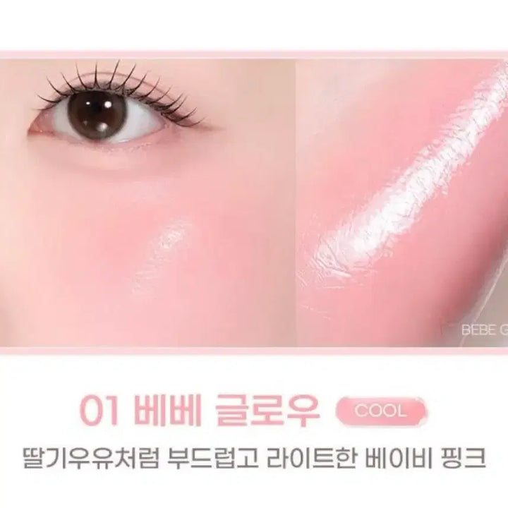 [BUNJANG] 2aN Liquid Cheek Bebe Glow / 새상품 투에이엔 리퀴드치크 베베글로우