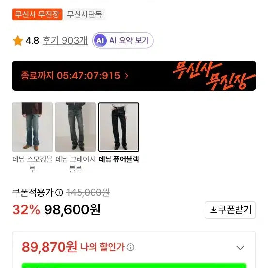 [SOLD OUT] 엘무드 레이 플레어 데님 블랙 46