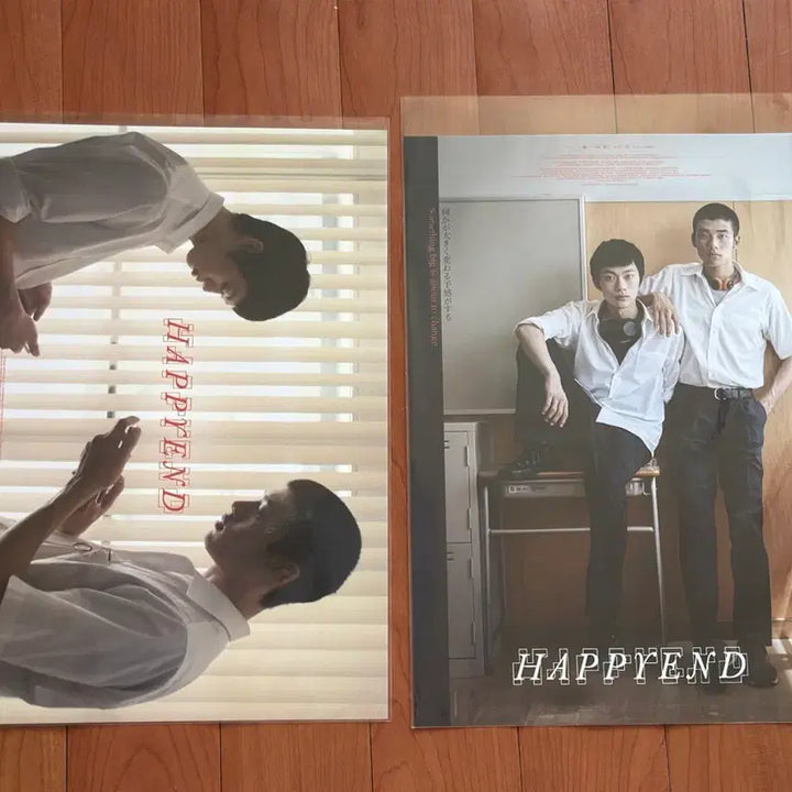 [BUNJANG] Happy End Woojung/Jijin 2 Poster Set / 해피엔드 우정/지진 포스터 2종 세트