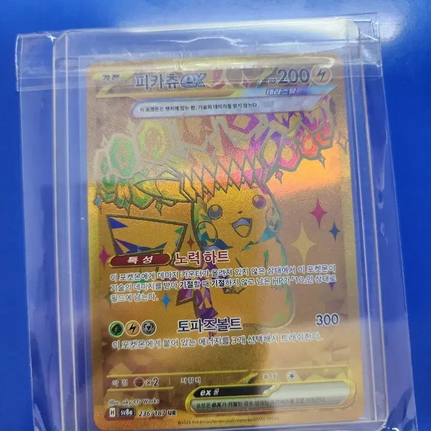 [BUNJANG] Pikachu EX UR Card / 피카츄ex ur