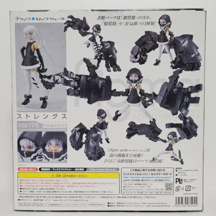 [BUNJANG] Figma Strength TVA Action Figure Black Rock Shooter Series / 주말할인6월까지)중고품)피그마figma 스트렝스TVA액션피규어 블랙록슈터