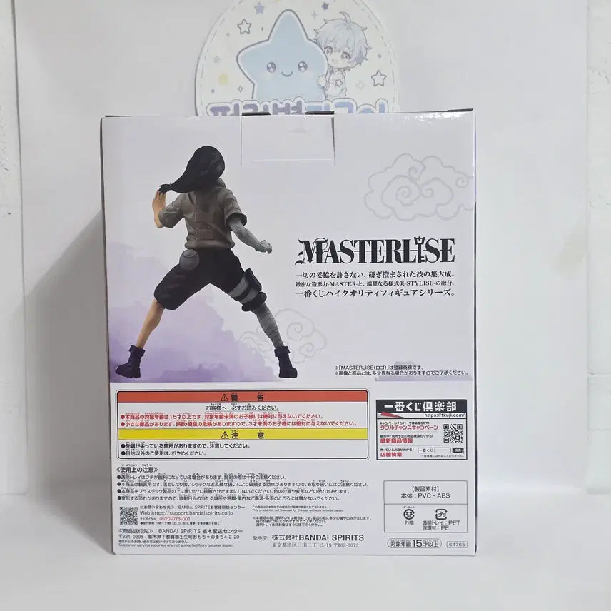 [BUNJANG] Naruto Shippuden Hyuga Neji Intermediate Ninja Exam E Prize Figure (Sealed) / 미개봉 나루토 제일복권  중급닌자 시험편 E상 휴우가 네지 피규어