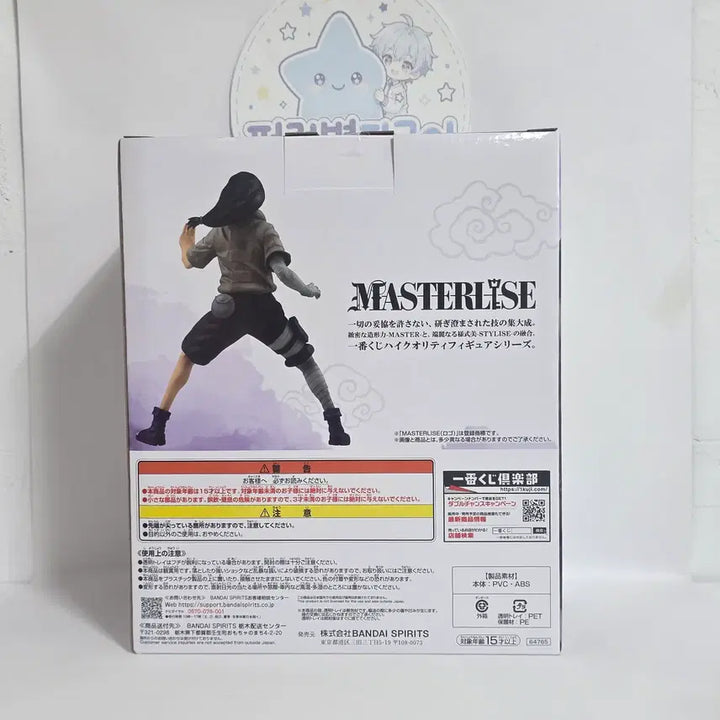 [BUNJANG] Naruto Shippuden Hyuga Neji Intermediate Ninja Exam E Prize Figure (Sealed) / 미개봉 나루토 제일복권  중급닌자 시험편 E상 휴우가 네지 피규어