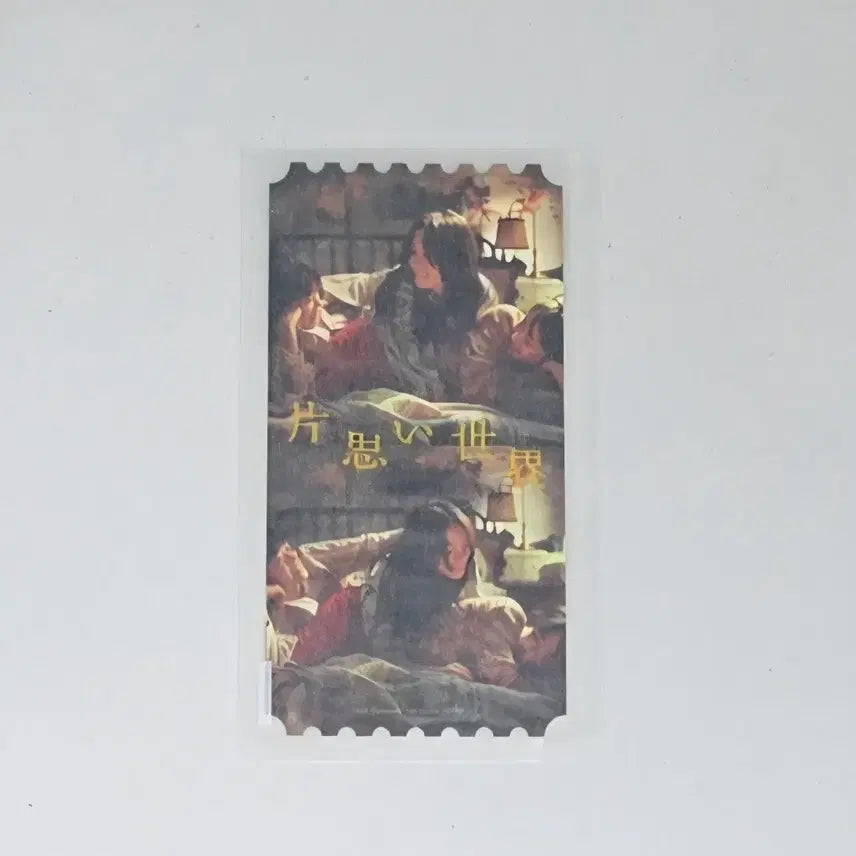 [SOLD OUT] 짝사랑 세계 오리지널 티켓