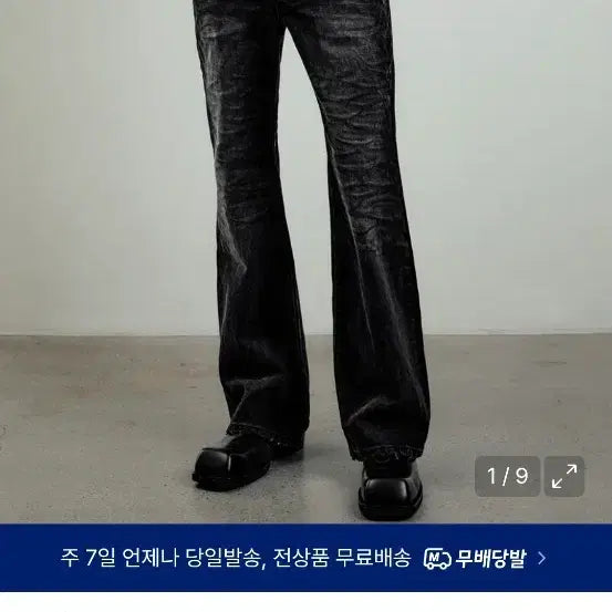 [SOLD OUT] 엘무드 슬래시 플레어 데님 46