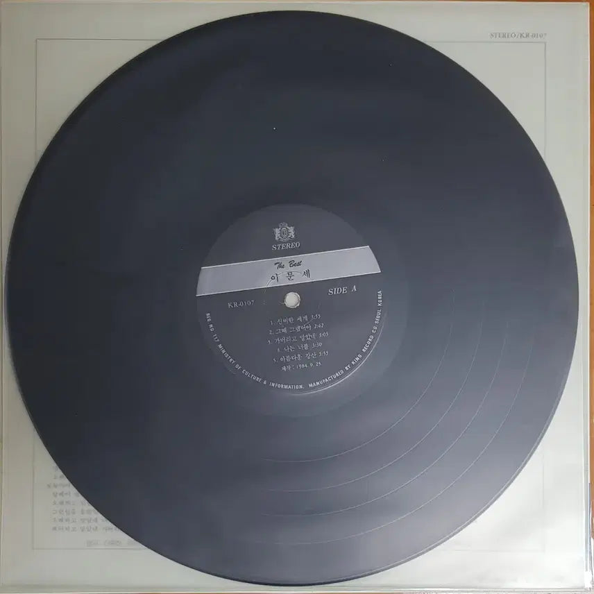 [SOLD OUT] LP/이문세-The Best  이문세