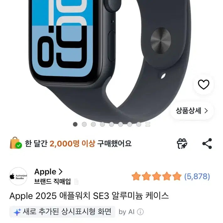 [SOLD OUT] 애플워치 se3 44mm