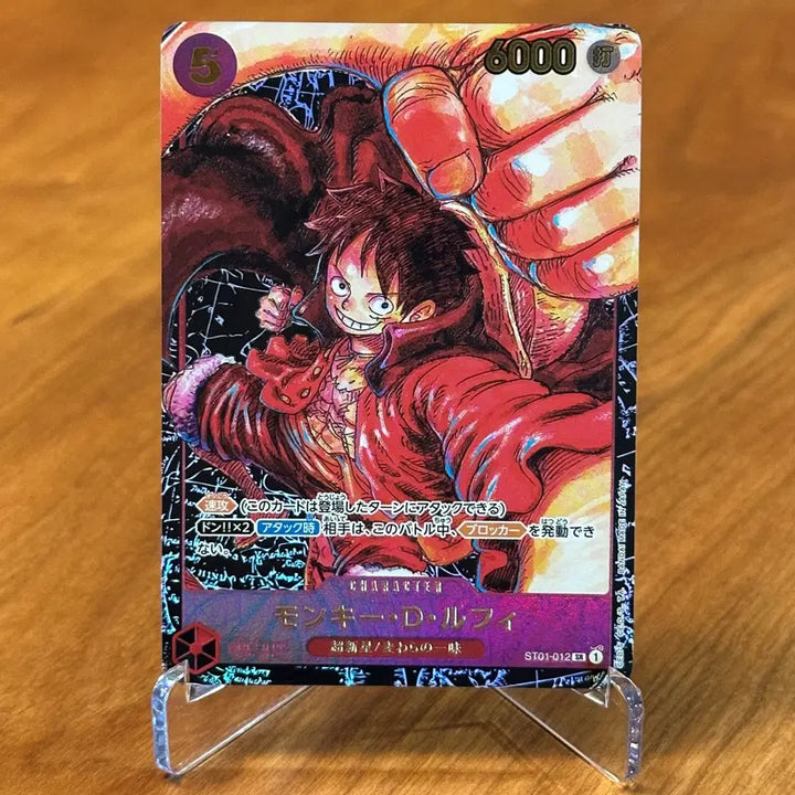[BUNJANG] One Piece Card Monkey D. Luffy - Hero of the New Era ST01-012 (Japanese Edition) / (일판) 원피스카드 몽키 D. 루피 - 신시대의 주역 ST01-012