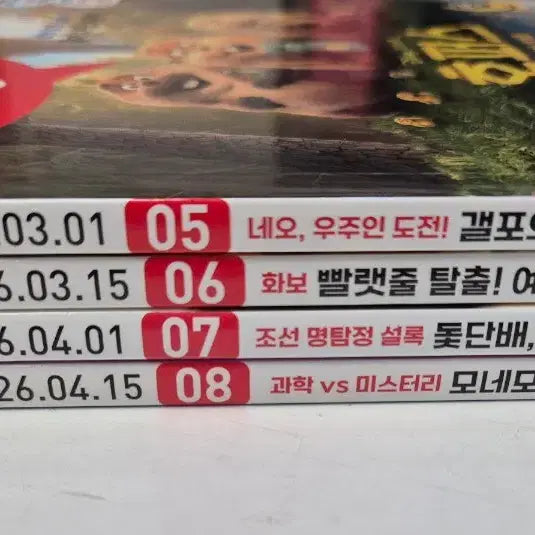 [SOLD OUT] 어린이과학동아 26년: 3~4월