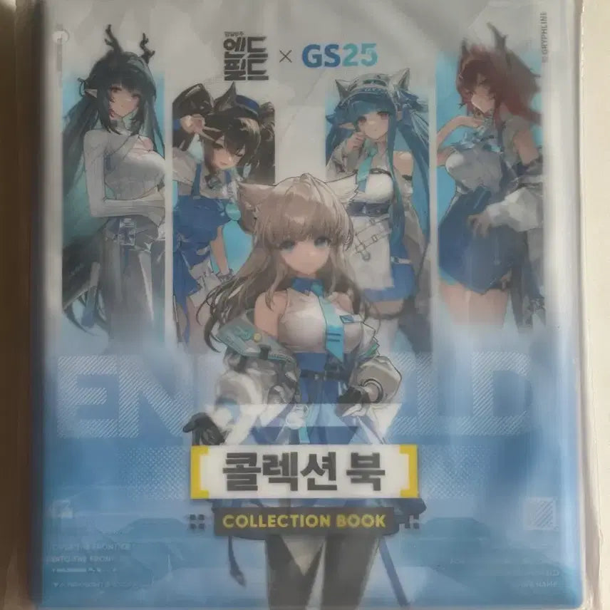 [SOLD OUT] 엔드필드 콜렉션 북