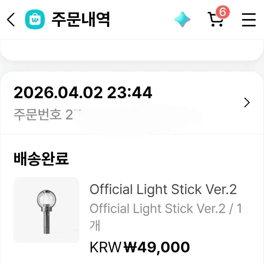 [SOLD OUT] 엔진봉 ver. 2