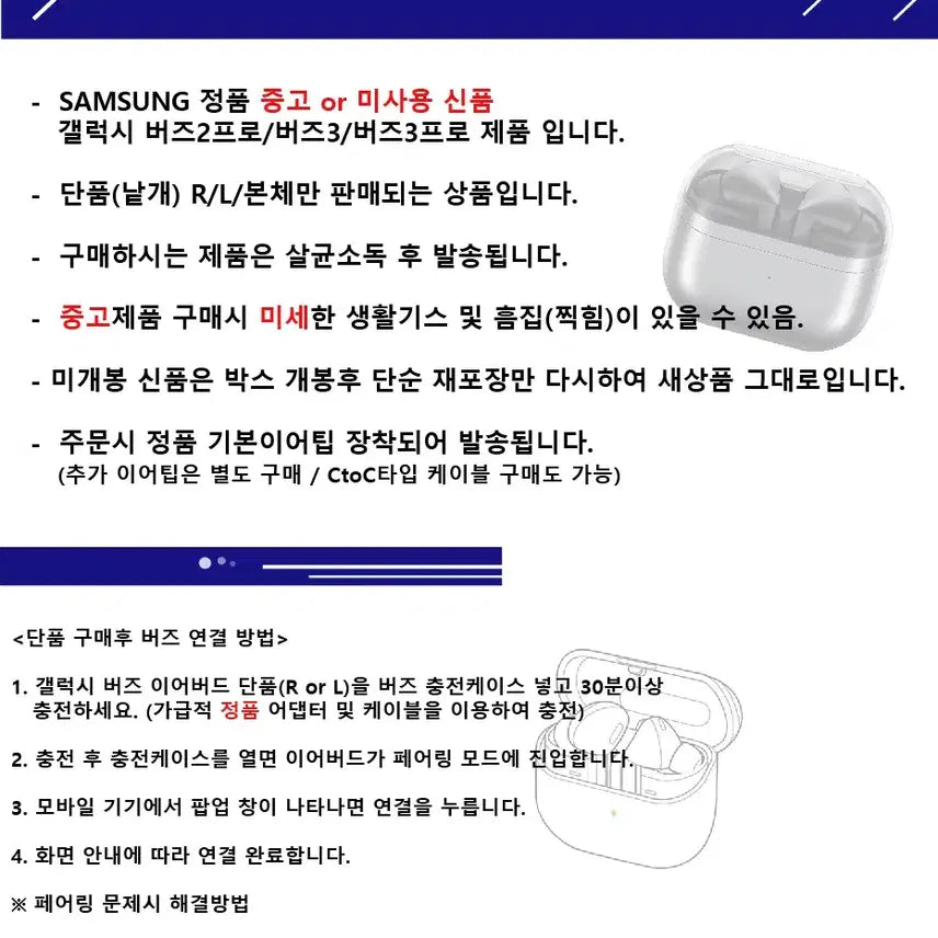 [SOLD OUT] (새제품)버즈3FE 그레이 본체(충전케이스) 단품/낱개/정품