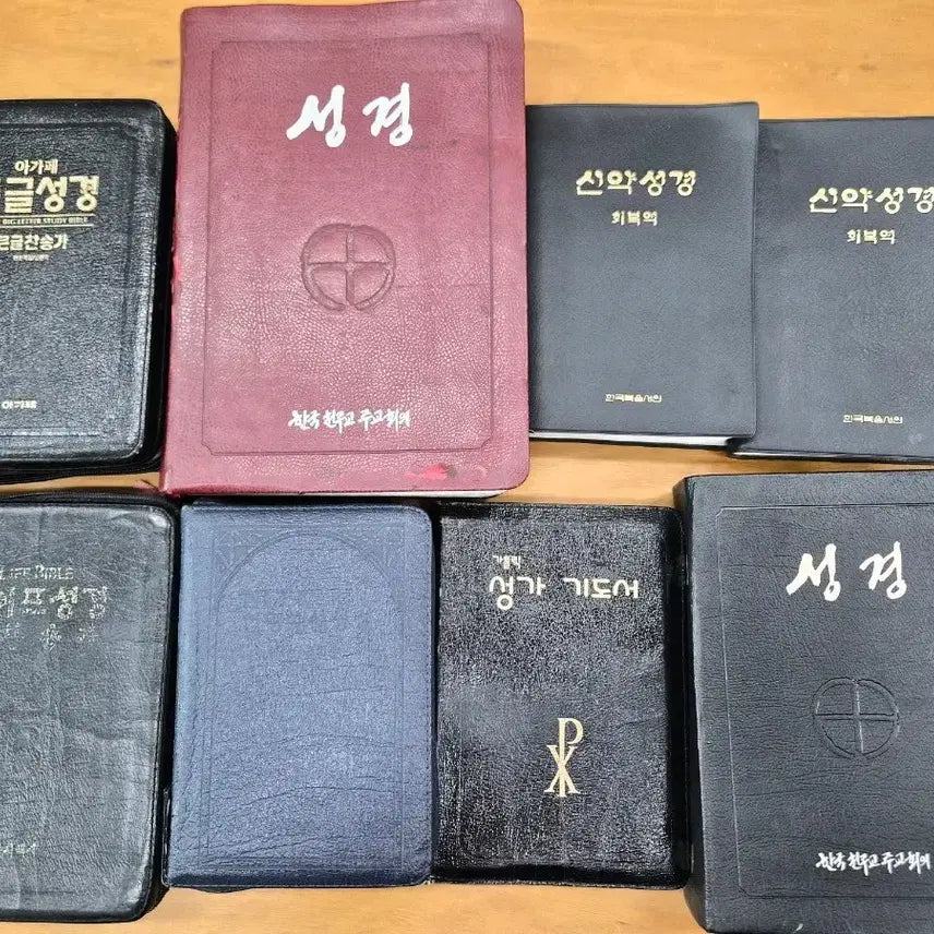[SOLD OUT] 성경책(모음집) 사진에 있는거다드림