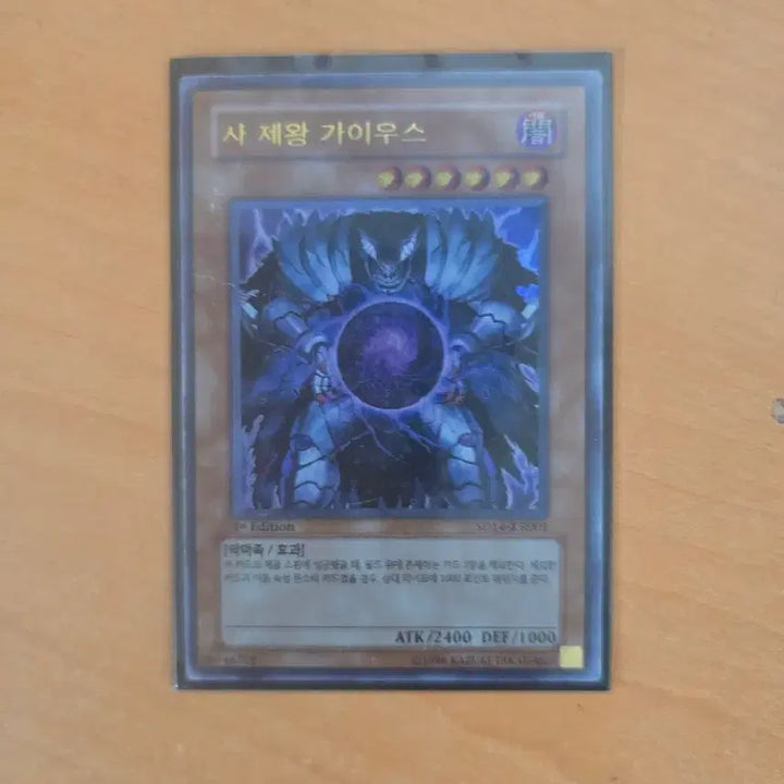 [BUNJANG] Yu-Gi-Oh! Archlord Kristya 3 Cards / 유희왕 사제왕가이우스 3장