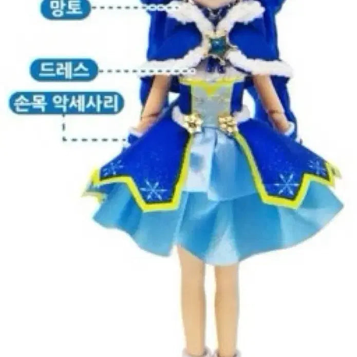 [SOLD OUT] 캐치 티니핑 프린세스 크리스탈 구체관절 인형