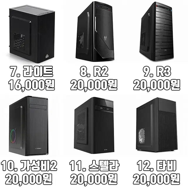 [SOLD OUT] 번장 이벤트 사무용 주식 TM 카톡업무 컴퓨터 본체 최저가 판매!