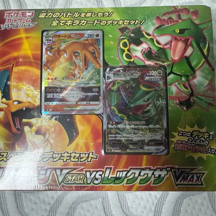 [BUNJANG] Pokemon Card Vmax Rayquaza Box - Japanese Edition / 포켓몬카드 Vmax 레쿠쟈박스 일판