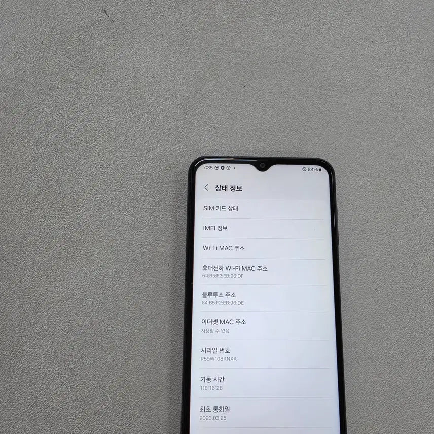 [SOLD OUT] 갤럭시 A23그레이 무잔상 정상공기기 중고폰