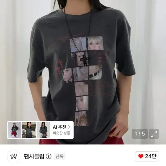 [SOLD OUT] 데미지 피어리스 티 (CHARCOAL)