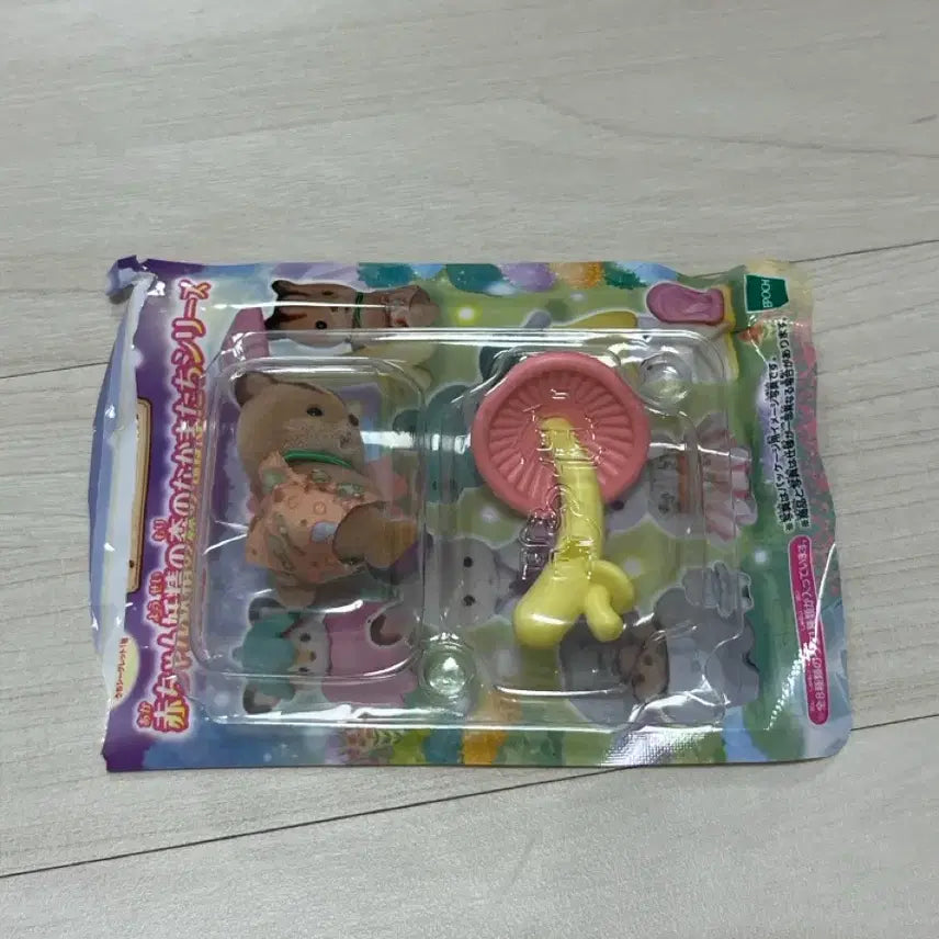 [SOLD OUT] 실바니안 블라인드팩 다람쥐