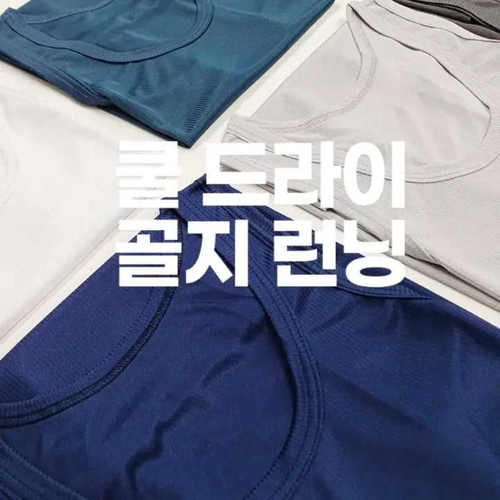 [SOLD OUT] 국산 남성 기능성 쿨론 나시런닝 95~135사이즈 빅사이즈