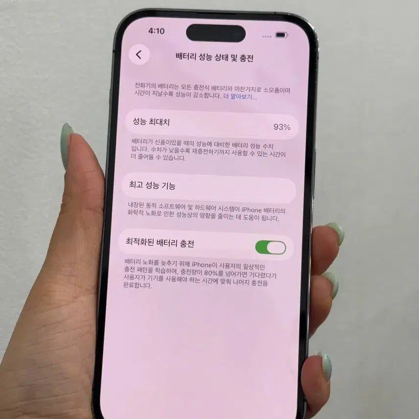 [SOLD OUT] 아이폰14프로 퍼플 256/93% Y1981