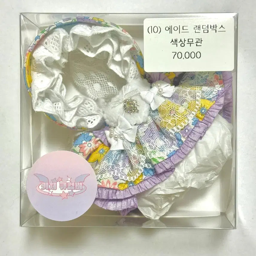 [SOLD OUT] 10cm 인형옷 솜인형 옷 키치큐컴버 에이드 옷장 인형 의상 누이