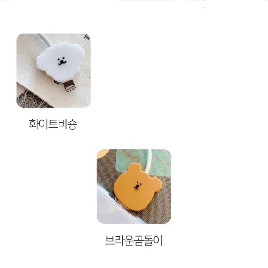 [SOLD OUT] 새상품) 아이폰 케이블 보호캡 2개 일괄판매