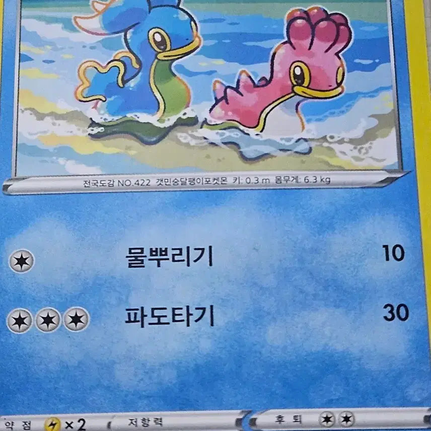 [BUNJANG] Pokemon Card Pack / 포켓몬카드 깝질무