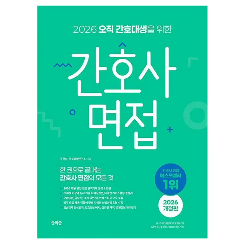[BUNJANG] Hong Ji-moon Green Version / 홍지문 초록이