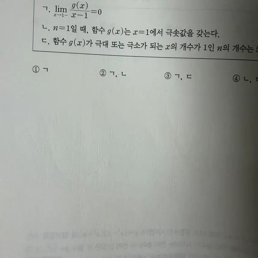[BUNJANG] 2027 Neuron, Synapse, and Drill Math Study Books (Volumes 1 &amp; 2) / 2027 뉴런 및 시냅스 수1,수2,미적 &amp; 2025 드릴 수1, 수2