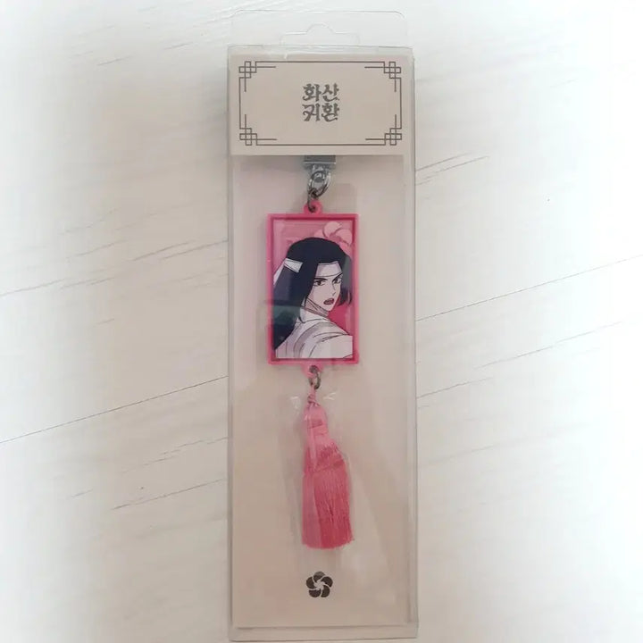 [BUNJANG] Volcanic Return Pop-up Store Baek Cheon Acrylic Keyring / 화산귀환 팝업스토어 아크릴 키링 백천