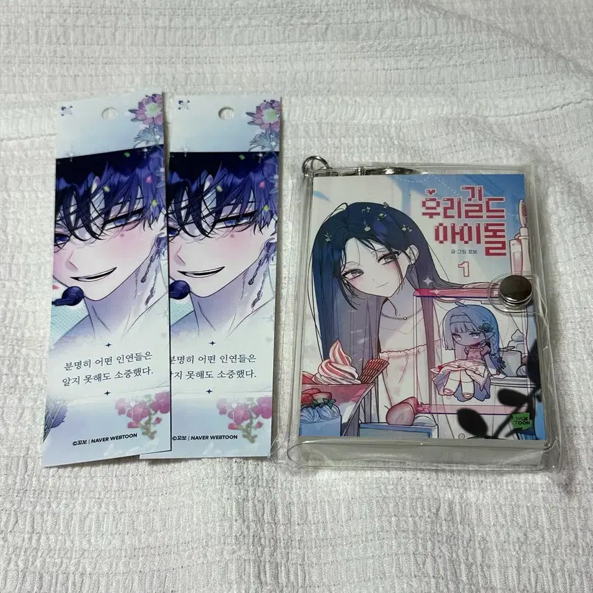 [SOLD OUT] 우리길드아이돌 미니북 키링 + 책갈피